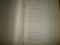 工匠指針規矩編　　夫婦箱　　青焼印刷　　函ヤケシミ汚難痛有　　E3右下　ゆうパック送付100サイズ