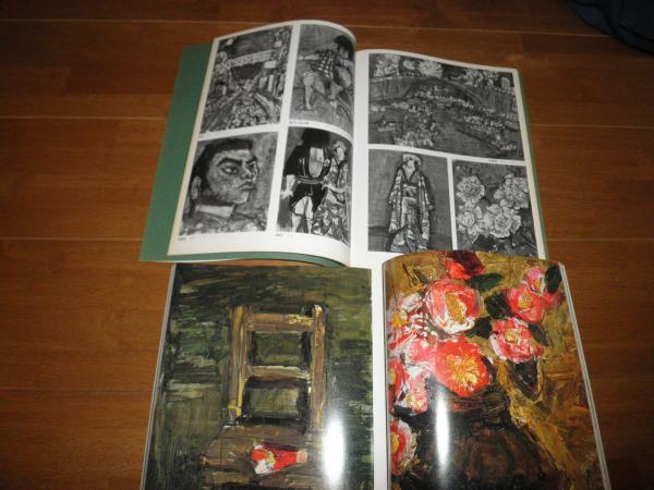 須田剋太展 2冊セット 1名古屋丸栄スカイル8階画廊 2日本橋三越6階