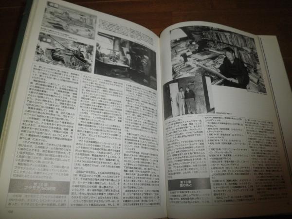 小松崎茂: プラモデル・パッケ-ジの世界 | 平野 克己 |本 | 通販