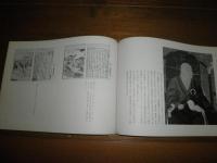 宇治人物誌　　日記・物語・肖像　　特別展　　図録カタログ　　E2左上段