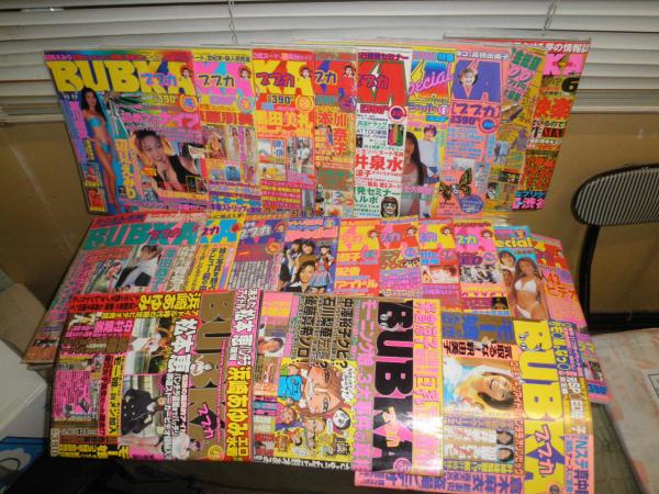 BUBKA 創刊号含む1997年 全8冊セット　ブブカ BUBKA ブブカ 創刊号～80号 不揃計22冊 ヤケシミ汚少難有 ゆうパック