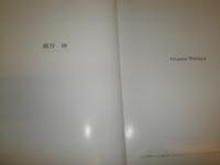 hysteric　9　RENOIR　綿谷修