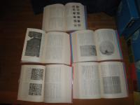 図解書道史　　全5冊別巻付　再版函　ヤケシミ汚有　難痛有　　E2左下段　ゆうパック送付　　月報・年表有