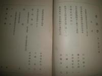 書誌学　　1巻1号～8巻1号　不揃計27冊　　ヤケシミ汚難痛有　　E3右　ゆうパック送付