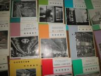 照明教室　2号～52号　不揃32冊　　ヤケシミ汚難痛有　　濡れ跡有含む　ゆうパック送付　　E3右