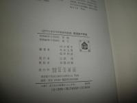 高濱虚子研究　　近代日本文学作家研究叢書　　初版　函欠裸本　ヤケシミ汚有　　J3右2　　