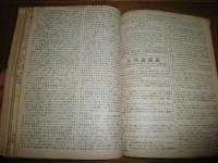 中外英字新聞　　8冊合本　　第12巻第5号～12号　ヤケシミ汚難痛有　蔵印書入れ有　J3右2
