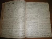 中外英字新聞　　8冊合本　　第12巻第5号～12号　ヤケシミ汚難痛有　蔵印書入れ有　J3右2
