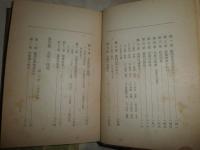 増補日本俳諧史　全　　池田秋文著　　増補4版函　ヤケシミ汚難痛有　線引き有　記名有　送料520円　　J3右2