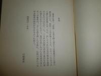 あららぎ物語　　詩歌に生きた人々　初版帯　北村謙次郎著　ヤケシミ汚多しテープシミ有　　帯切れ痛有り　　J3右2