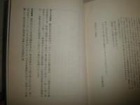 あららぎ物語　　詩歌に生きた人々　初版帯　北村謙次郎著　ヤケシミ汚多しテープシミ有　　帯切れ痛有り　　J3右2