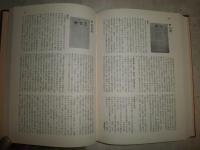 戦後短歌結社史　　十月会編　　初版函　ヤケ少汚有　　送料520円　J3右2