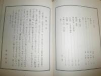 私版本　柳宗悦集　第1巻美の法門　　5刷函　ヤケシミ少汚有　送料520円　J3右2　