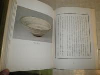 私版本　柳宗悦集　第1巻美の法門　　5刷函　ヤケシミ少汚有　送料520円　J3右2　
