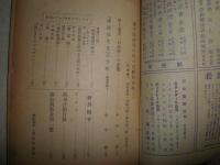 書評　　9・11・21号　3冊セット　　ヤケシミ汚難痛有　J3右2