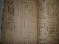 書評　　9・11・21号　3冊セット　　ヤケシミ汚難痛有　J3右2