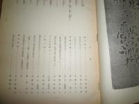 さすら　　通巻第79・81・83・89・90‐96・98・100・101・109・110号　計不揃16冊セット　ヤケシミ汚有　J3右2