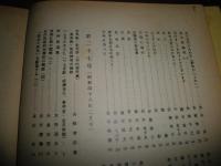 さすら　　合本3　自第23号‐至第28号　　計6冊合本　ヤケシミ多し　難汚有　J3右2　　送料520円
