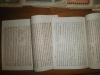 東洋奇術新報　　創刊号‐56号　不揃計48冊　8冊欠(5・14・17・18・39・52・53・55号)　百科新報へと改題　　ヤケシミ汚難痛有　蔵印有　少切れ有　J3右2　送料ゆうパック