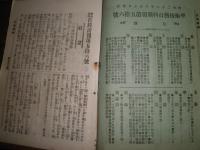 東洋奇術新報　　創刊号‐56号　不揃計48冊　8冊欠(5・14・17・18・39・52・53・55号)　百科新報へと改題　　ヤケシミ汚難痛有　蔵印有　少切れ有　J3右2　送料ゆうパック
