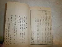 花月新誌　　合本綴り3分冊　不揃計30冊　④31号‐40号　⑤41号‐50号　⑧71号‐80号　　虫喰い多し　ヤケシミ汚難痛有　J3右2　送料520円