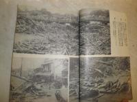 熊本大水害　　日本談義通巻120号　復刊33号　　ヤケシミ汚難痛有　J3右2　