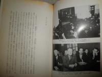 和辻倫理学ノート　　勝部真長著　1刷帯　ヤケシミ汚有　東書選書38　S3右1
