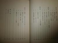 西田幾多郎　　中村雄二郎著　3刷帯　　小口ヤケシミ多し汚有　　帯カバー裏シミ汚多し　　S3右1