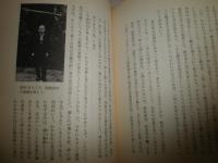 西田幾多郎　　中村雄二郎著　3刷帯　　小口ヤケシミ多し汚有　　帯カバー裏シミ汚多し　　S3右1