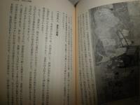 学問の神様　　大宰府天満宮と天神信仰　西高辻信貞著　初刷帯　ヤケシミ汚有　S3右1