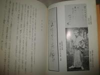日本刀物語　福永酔剣著　　初版函　　ヤケシミ汚難痛褪色有　G3右