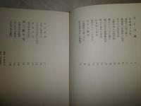 日本刀物語　福永酔剣著　　初版函　　ヤケシミ汚難痛褪色有　G3右