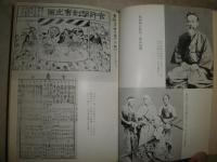 剣道五十年　　庄子宗光著　　　初版　　ヤケシミ汚難痛有　G3右