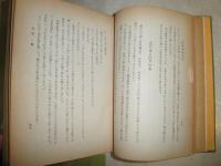 美談逸話　教育講話資料　　3版　裸本　ヤケシミ汚痛難有　　見出しシール貼り有　G3右　