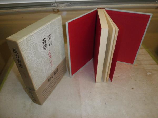 まんがNHKスペシャル 生命 全5冊セット 中村桂子監修 本庄敬