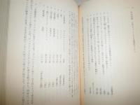 詩歌宇宙論　　塚本邦雄著　初版函　ヤケシミ汚有　G2