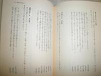 詩歌宇宙論　　塚本邦雄著　初版函　ヤケシミ汚有　G2