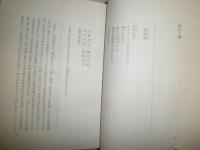 煉獄の秋　　塚本邦雄著　　初版函帯　ヤケシミ汚難痛有　　毛筆署名入り　G2右　　送料520円