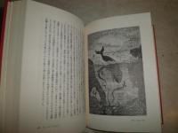 夢想の詩学　　フランス幻想文学散策　　　田辺貞之助著　初版函　ヤケシミ汚有　函難有　L1右