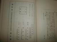夢想の詩学　　フランス幻想文学散策　　　田辺貞之助著　初版函　ヤケシミ汚有　函難有　L1右