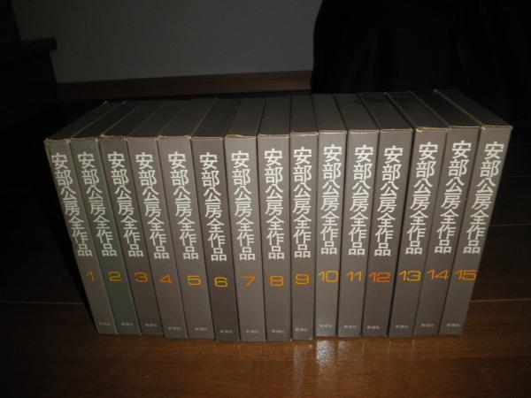 安部公房全作品7冊セット 安部公房全集 第1～29巻の29