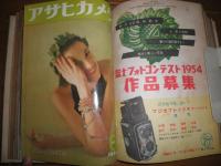 アサヒカメラ　　合本製本済　第39巻上　1954年1‐6月　計6冊を合本　　ヤケシミ多し　汚難痛有　S1下段　　送料520円