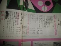 アサヒカメラ　　合本製本済　第39巻上　1954年1‐6月　計6冊を合本　　ヤケシミ多し　汚難痛有　S1下段　　送料520円