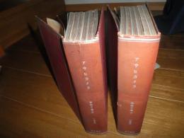 アサヒカメラ　　第40巻上下2冊　合本製本済　1955年12冊セット　ヤケシミ多し　汚難痛有　ゆうパック送付　S1下段