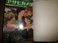 アサヒカメラ　　第40巻上下2冊　合本製本済　1955年12冊セット　ヤケシミ多し　汚難痛有　ゆうパック送付　S1下段
