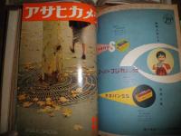 アサヒカメラ　　第40巻上下2冊　合本製本済　1955年12冊セット　ヤケシミ多し　汚難痛有　ゆうパック送付　S1下段