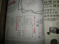アサヒカメラ　　第40巻上下2冊　合本製本済　1955年12冊セット　ヤケシミ多し　汚難痛有　ゆうパック送付　S1下段