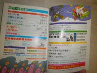 SFマンガ大全集part２　別冊奇想天外6　　ヤケシミ多し　汚難有　K3左1