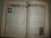 奇想天外　創刊号　附録欠　ヤケシミ汚有　G5右
