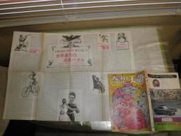 奇想天外　創刊号　神経を裏返す男・小林信彦　２BR02Bカート・ボネガット・ジュニア　ヤケシミ多し汚有　G左1　　付録付き